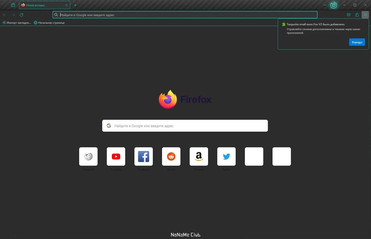 Интернет браузер - Firefox Browser 120.0.1 Portable by PortableApps — изображение 1