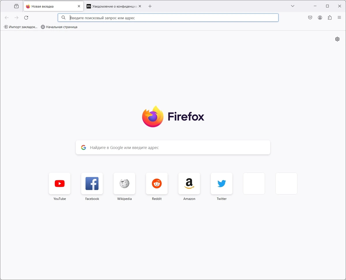 Интернет браузер - Firefox Browser 123.0 Portable by PortableApps — изображение 1