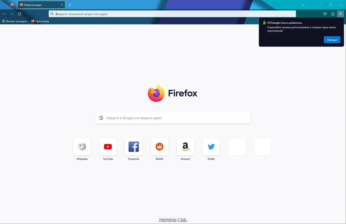 Firefox Browser ESR 115.10.0 — изображение 1
