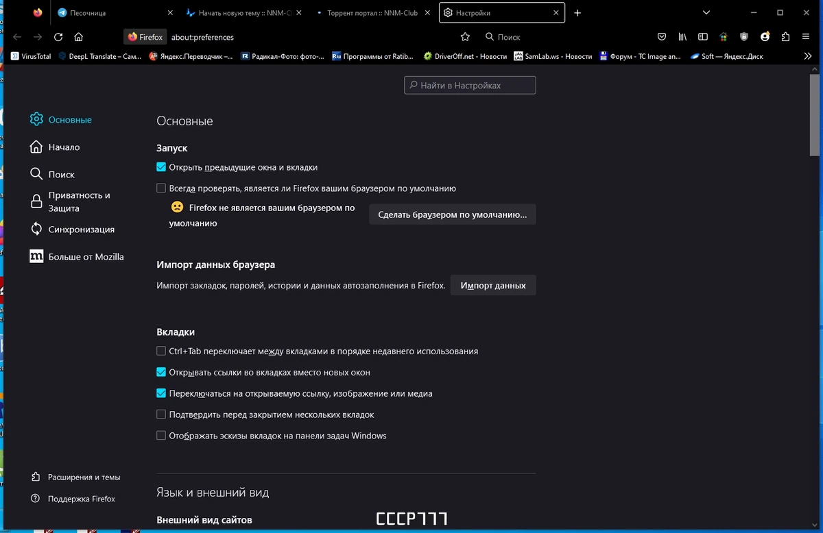 Интернет браузер - Firefox Browser 117.0.1 — изображение 1