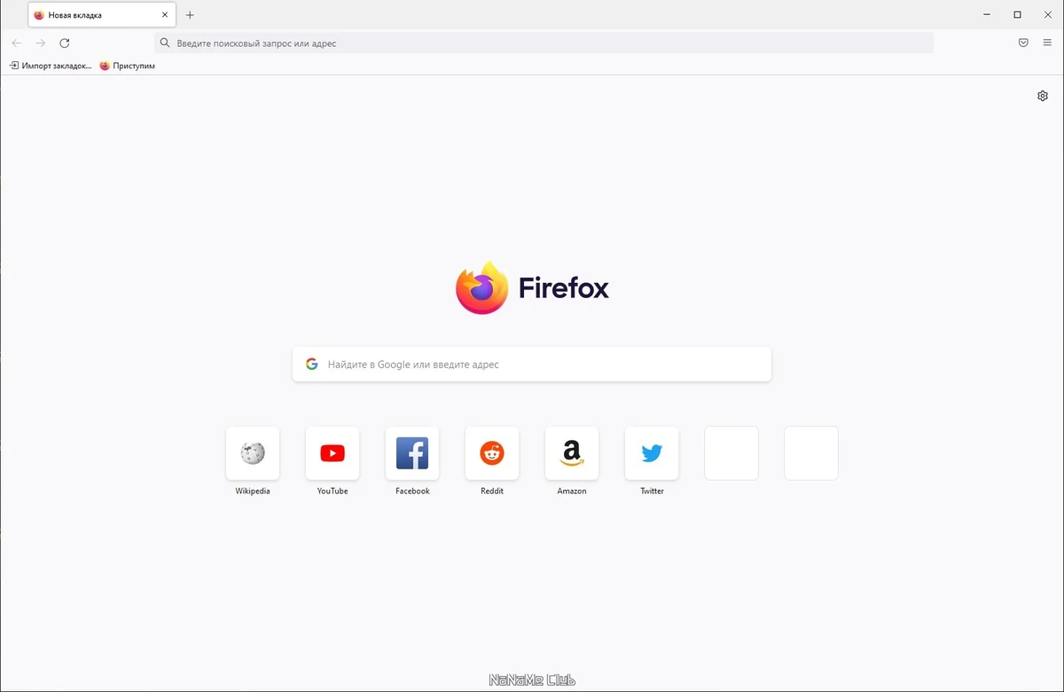 Интернет браузер Firefox Browser ESR 102.11.0 — изображение 1