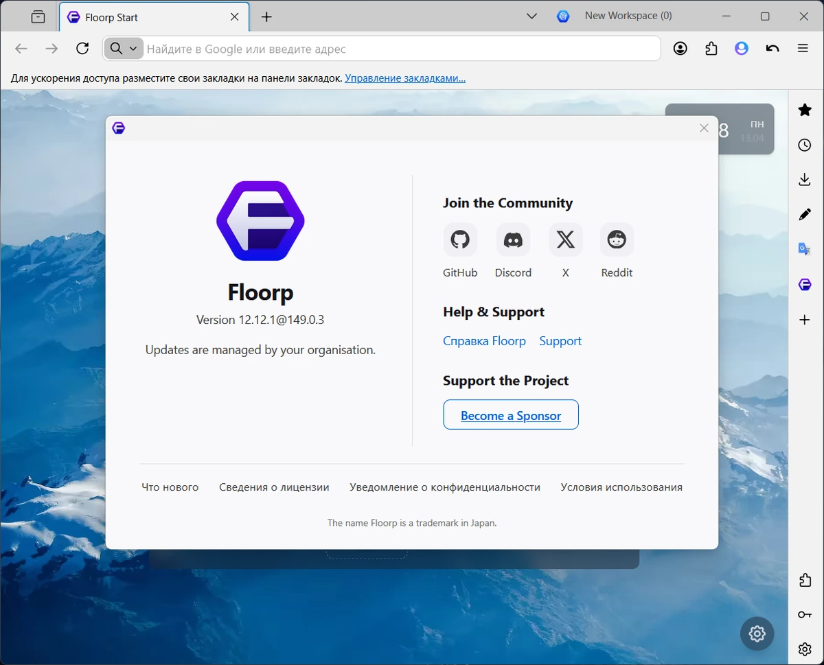 Интернет браузер Floorp Browser 12.12.1 + Portable — изображение 1