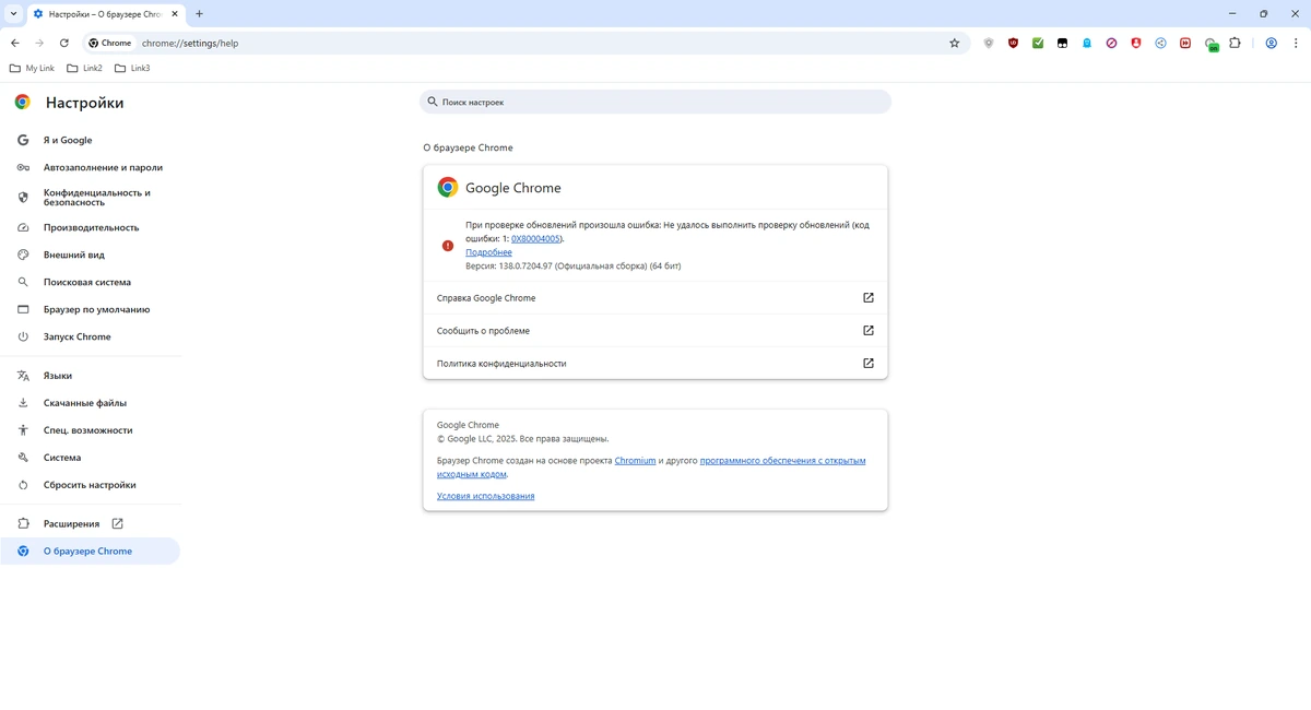 Интернет браузер Google Chrome 138.0.7204.97 by Cento8 — изображение 1