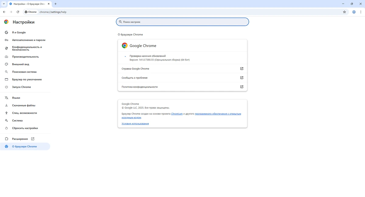 Интернет браузер Google Chrome 141.0.7390.55 Stable + Enterprise — изображение 1
