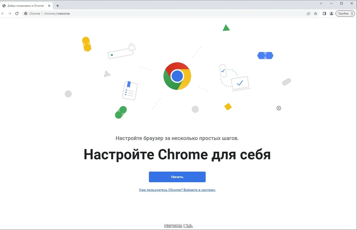Интернет браузер - Google Chrome 111.0.5563.65 Stable + Enterprise — изображение 1