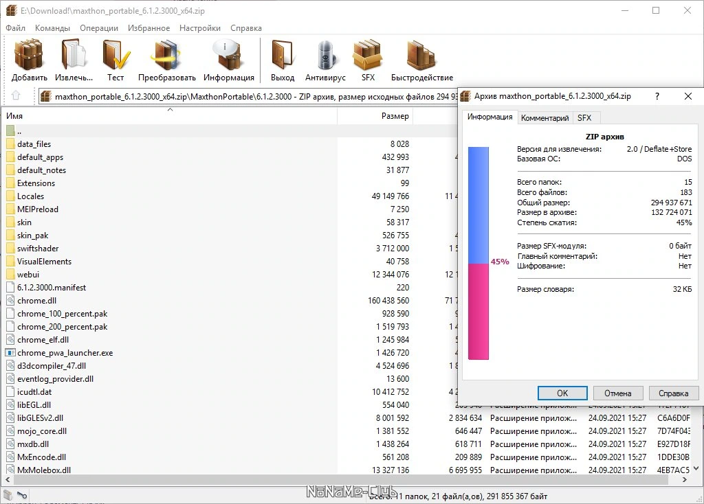 Интернет браузер - Maxthon Browser 6.1.2.3000 + Portable — изображение 1