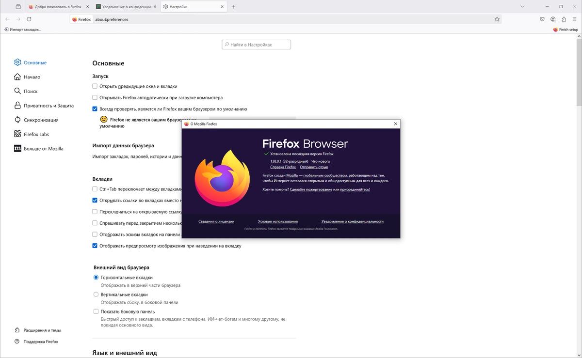 Интернет браузер Firefox Browser 138.0.1 — изображение 1