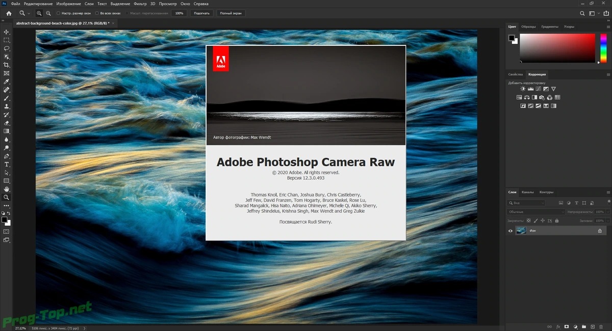 Adobe Photoshop обработка графики 2020 21.2.1.265 (x64) RePack by SanLex — изображение 1