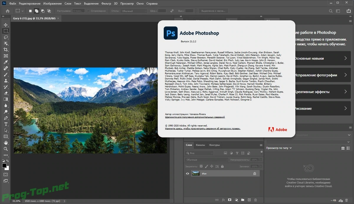 Adobe Photoshop редактор графики 2020 21.2.2.289 RePack by KpoJIuK — изображение 1