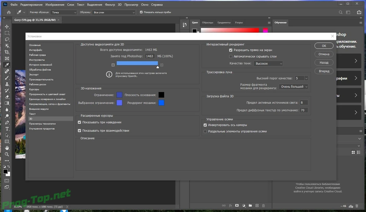 Adobe Photoshop русский фотошоп 2020 21.2.1.265 RePack by KpoJIuK — изображение 1