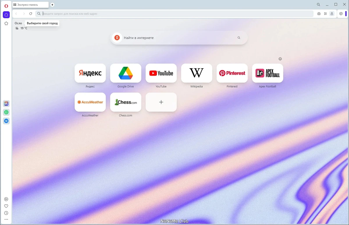 Интернет браузер Opera One 100.0.4815.47 + Portable — изображение 1