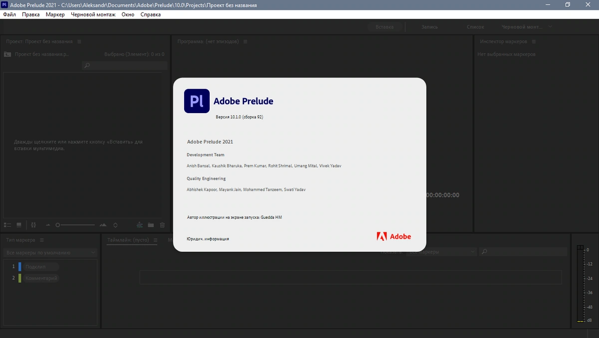 Adobe Prelude 2021 10.1.0.92 RePack by KpoJIuK — изображение 1