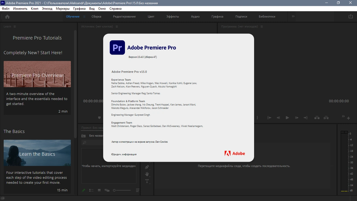 Adobe Premiere Pro 2021 15.4.0.47 RePack by KpoJIuK — изображение 1