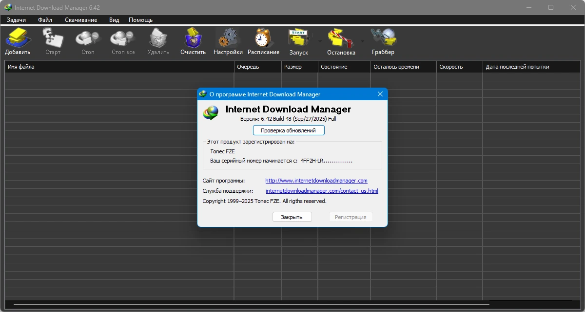 Internet Download Manager программа для загрузки файлов 6.42 Build 48 by elchupacabra — изображение 1