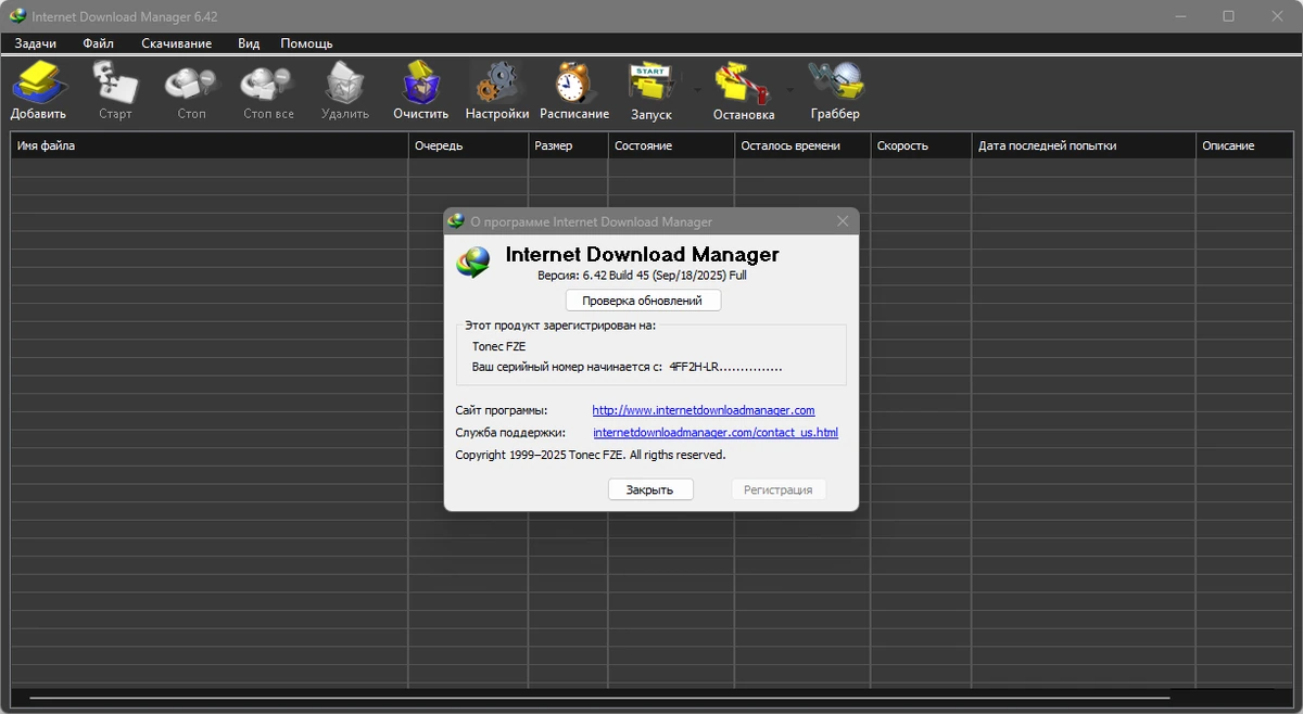 Internet Download Manager загрузчик файлов 6.42 Build 45 by elchupacabra — изображение 1