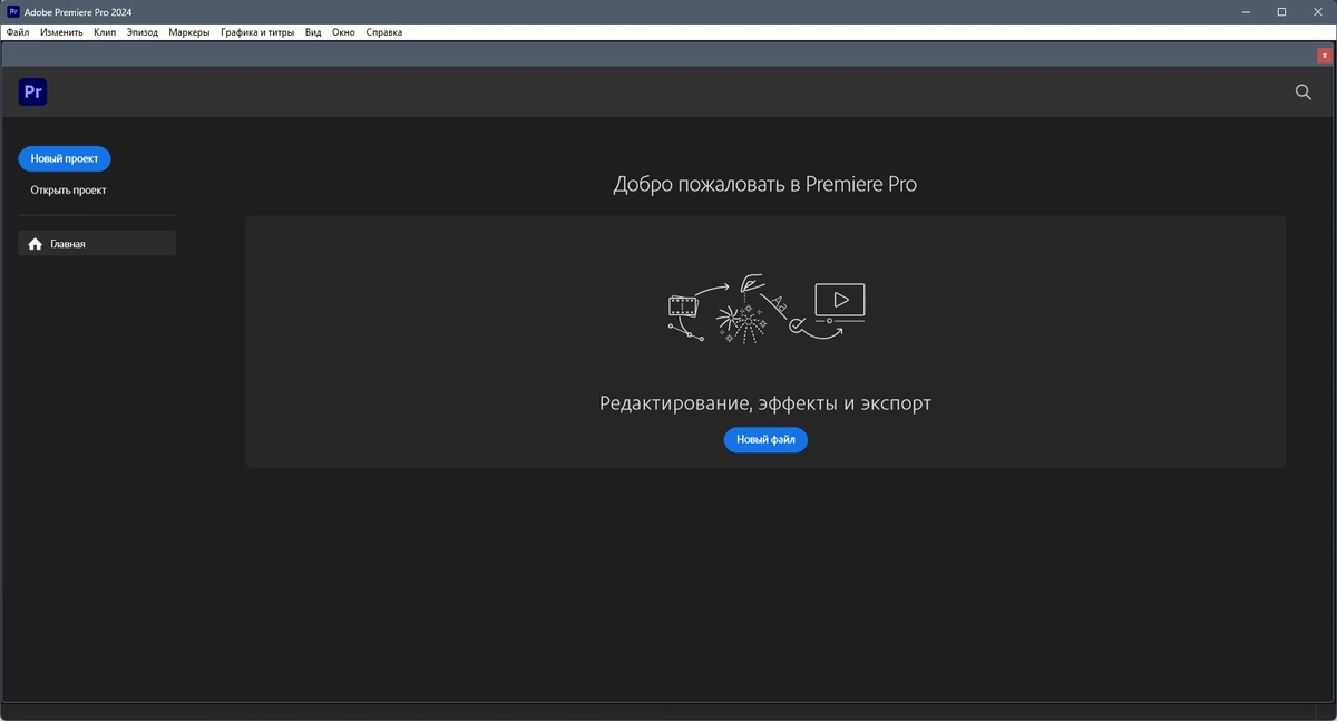 Adobe Premiere Pro 2024 24.3.0.59 (x64) Portable by 7997 — изображение 1