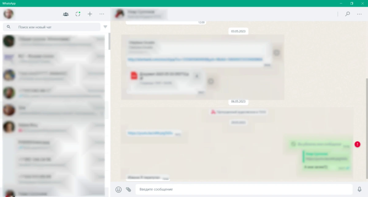 Интернет мессенджер WhatsApp 3.2310.5 Portable by OvArt 06.2023 — изображение 1