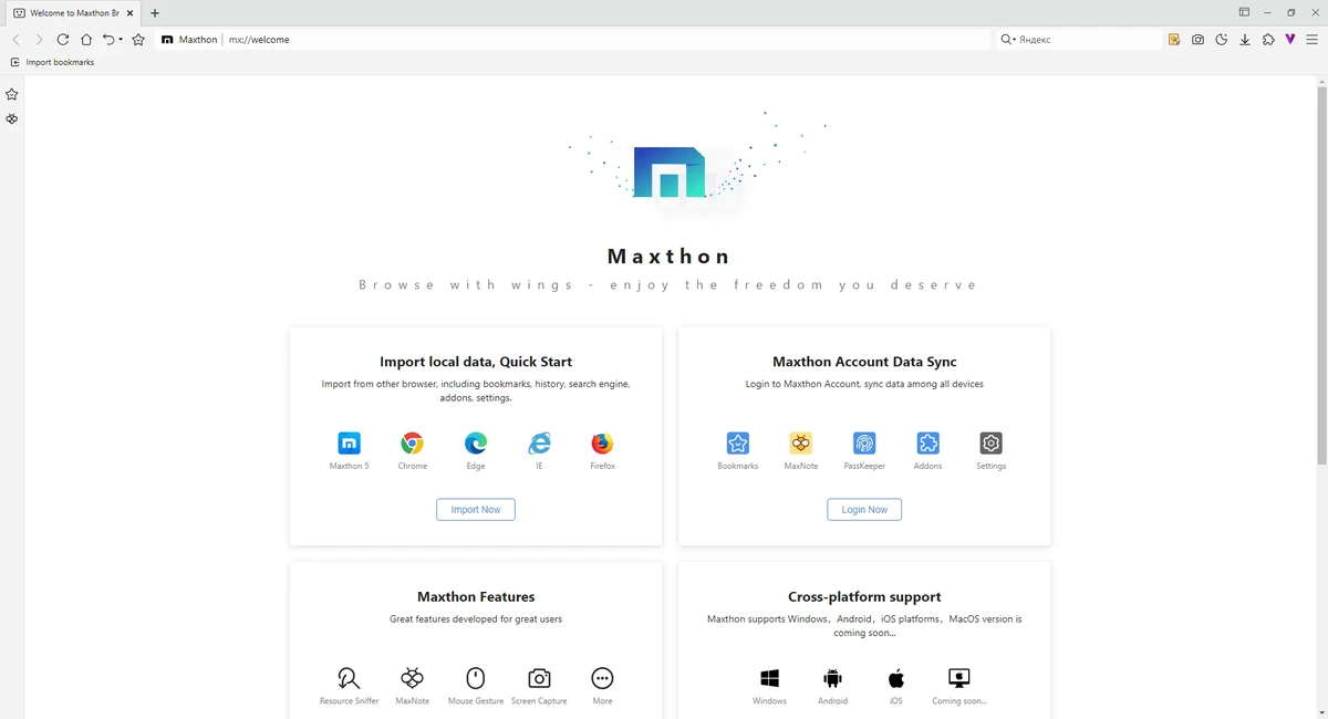 Интернет обозреватель Maxthon Browser 7.0.0.3000 + Portable — изображение 1