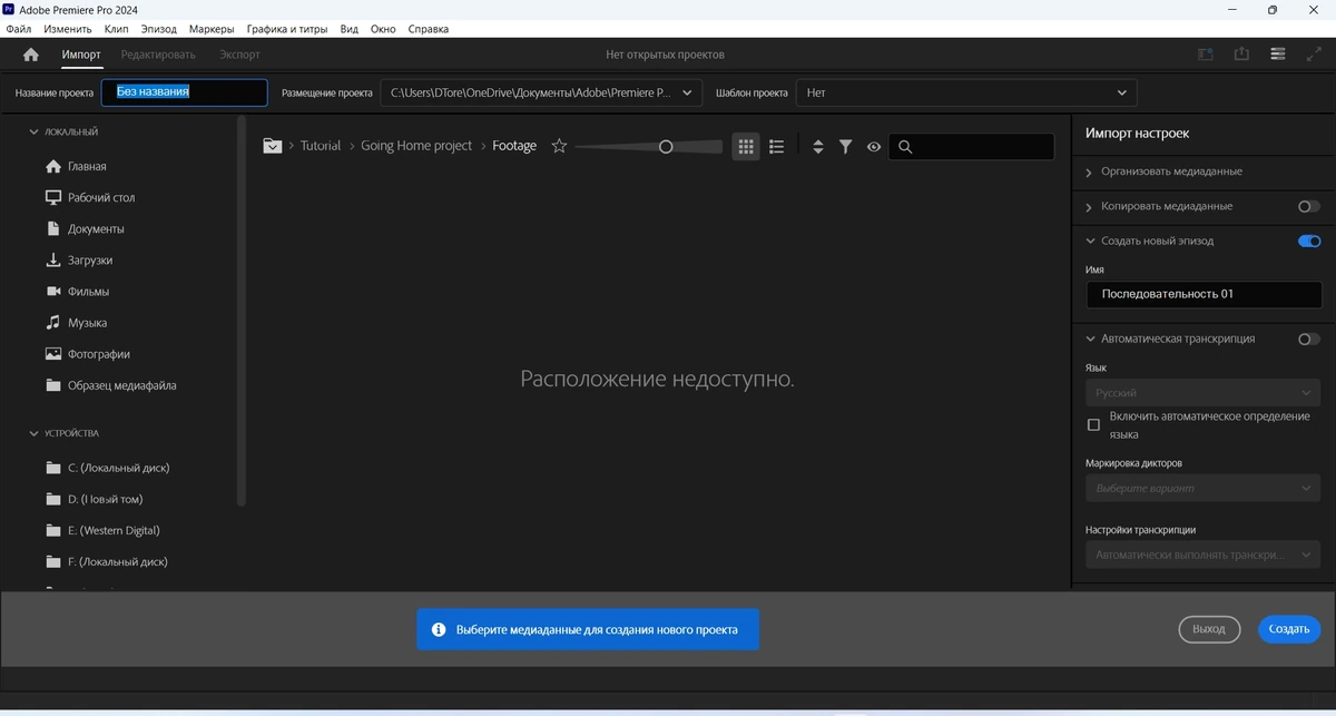Adobe Premiere Pro 2024 24.4.1.2 RePack by KpoJIuK — изображение 1