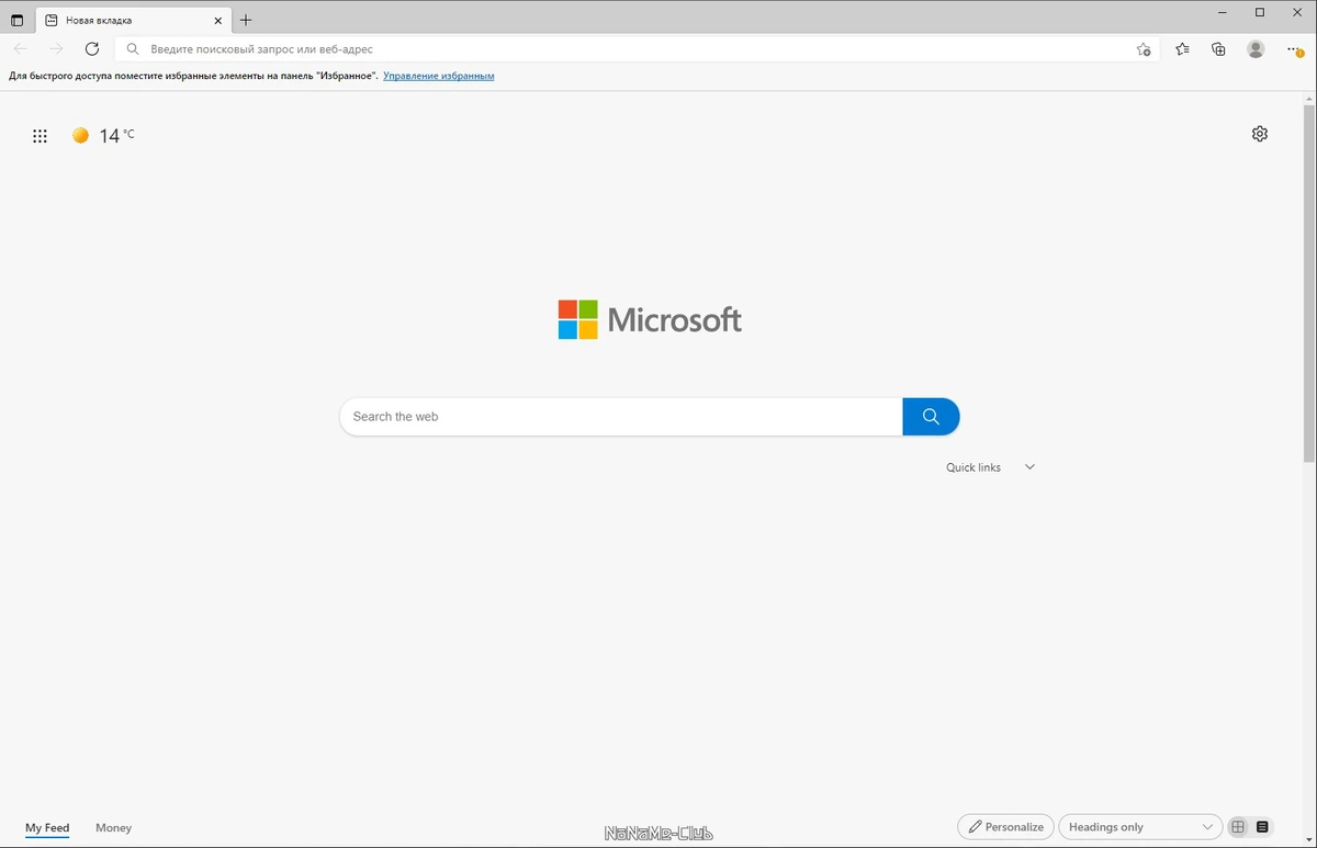 Интернет обозреватель - Microsoft Edge 93.0.961.38 — изображение 1