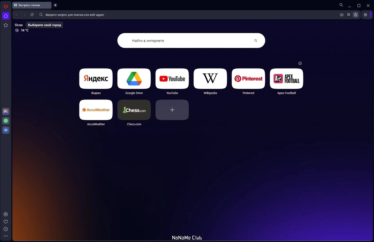 Интернет обозреватель - Opera One 102.0.4880.56 + Portable — изображение 1
