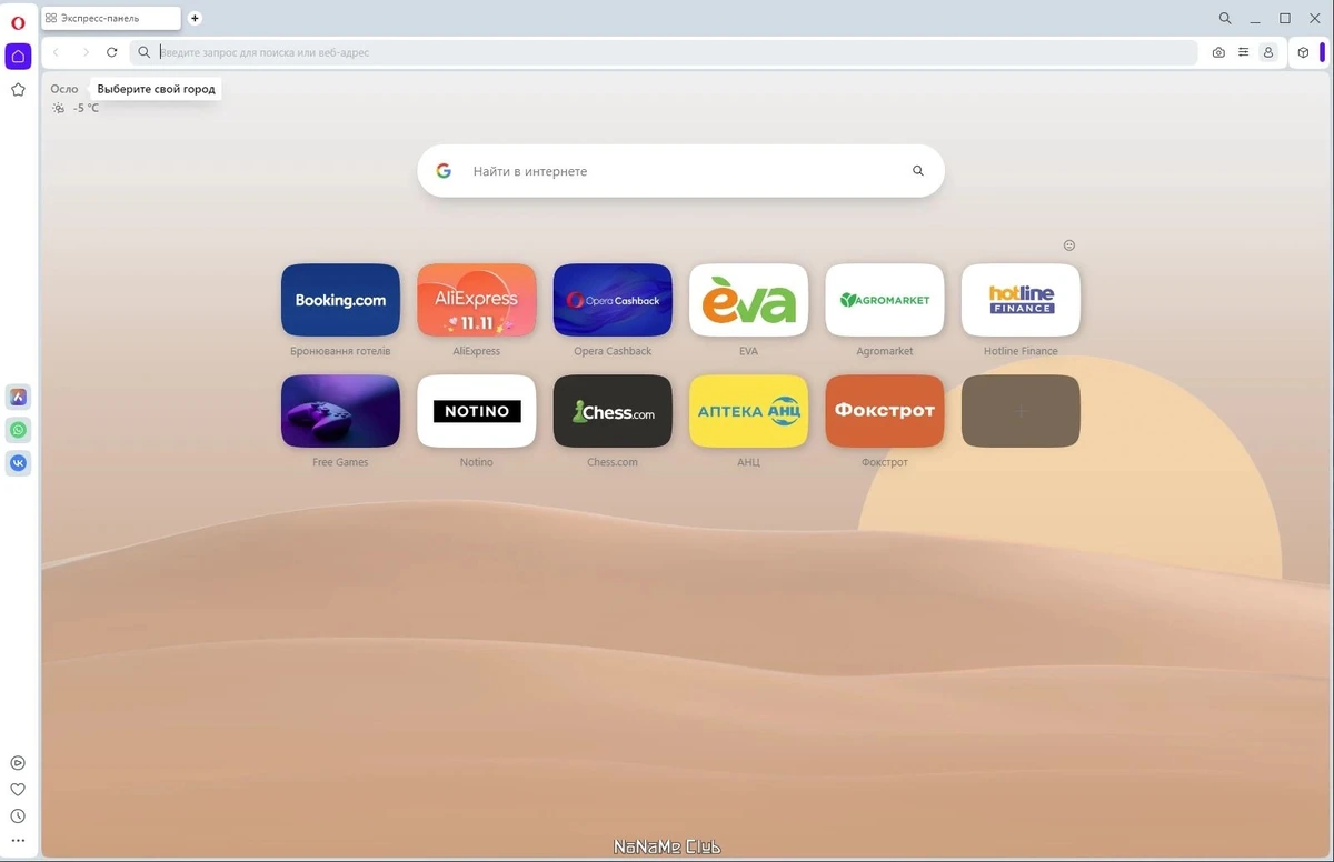 Интернет обозреватель - Opera One 105.0.4970.13 Portable by Cento8 — изображение 1