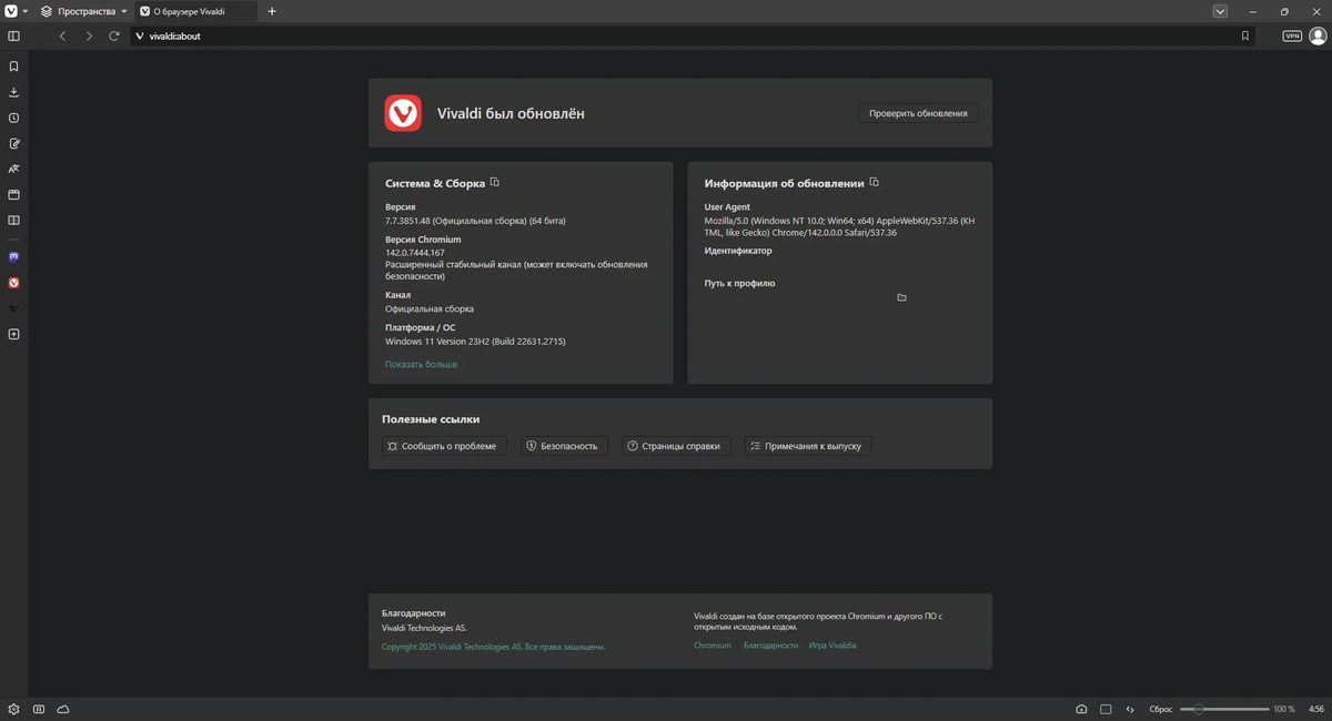 Интернет обозреватель Vivaldi 7.7.3851.48 (x32-x64) by IDE`a — изображение 1