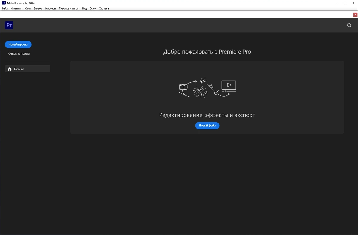 Adobe Premiere Pro 2024 (24.5.0.57) Portable by XpucT — изображение 1