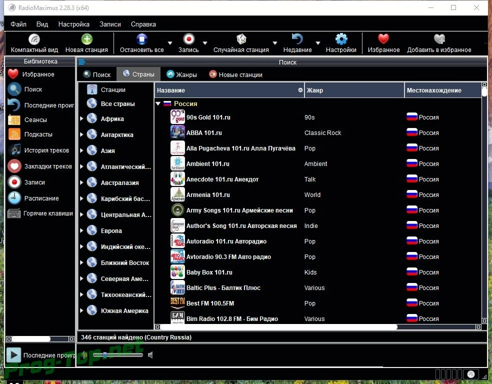 Интернет радио - RadioMaximus 2.28.3 RePack (& Portable) by elchupacabra — изображение 1