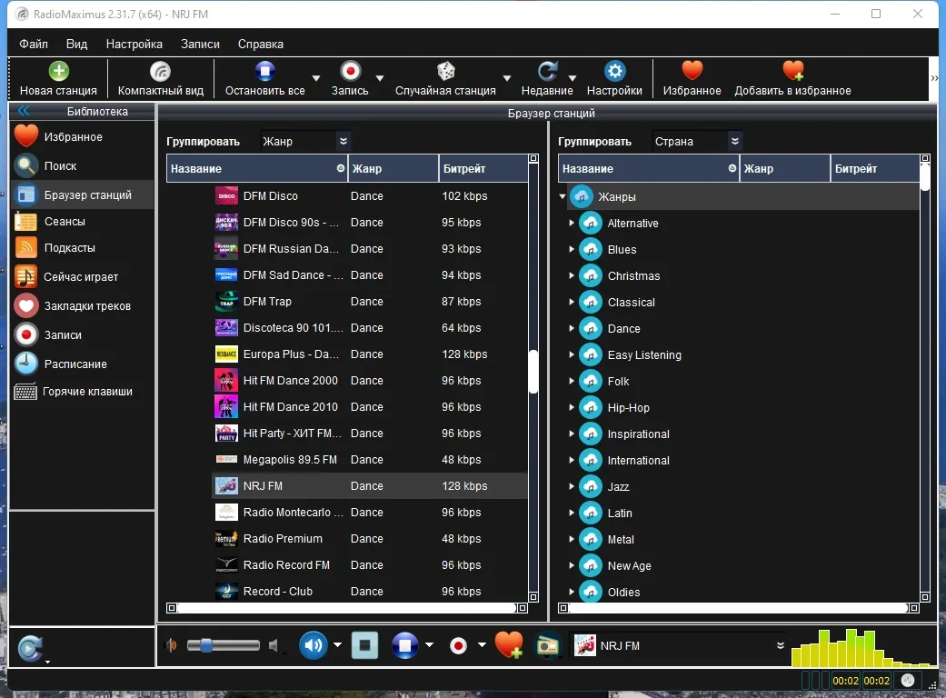 Интернет радиоприемник RadioMaximus 2.31.7 by elchupacabra — изображение 1