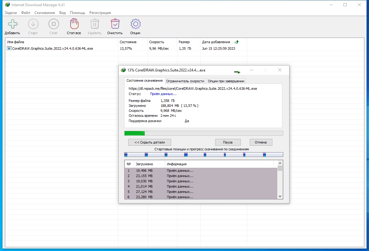 Интернет загрузчик Internet Download Manager 6.41 Build 15 by KpoJIuK — изображение 1
