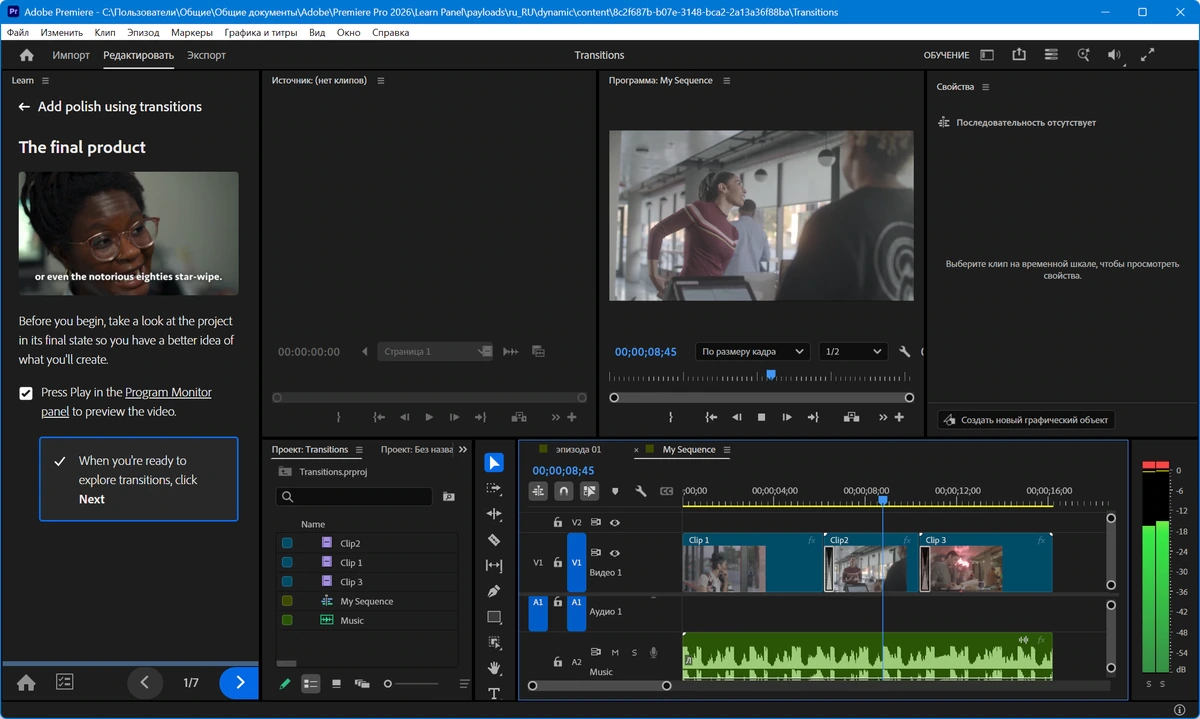 Adobe Premiere Pro 2026 26.3.0.93 Light by 7997 — изображение 1