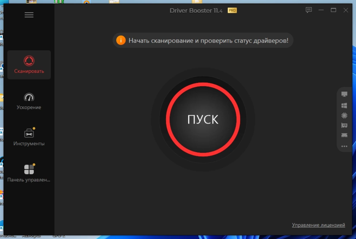 IObit Driver Booster обновление драйверов компьютера Pro 11.4.0.60 Portable by 7997 — изображение 1