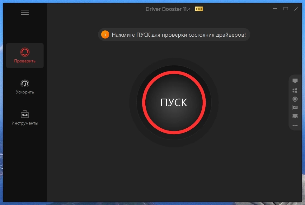 IObit Driver Booster поиск свежих драйверов Pro 11.4.0.57 Полная + Портативная версии by TryRooM — изображение 1