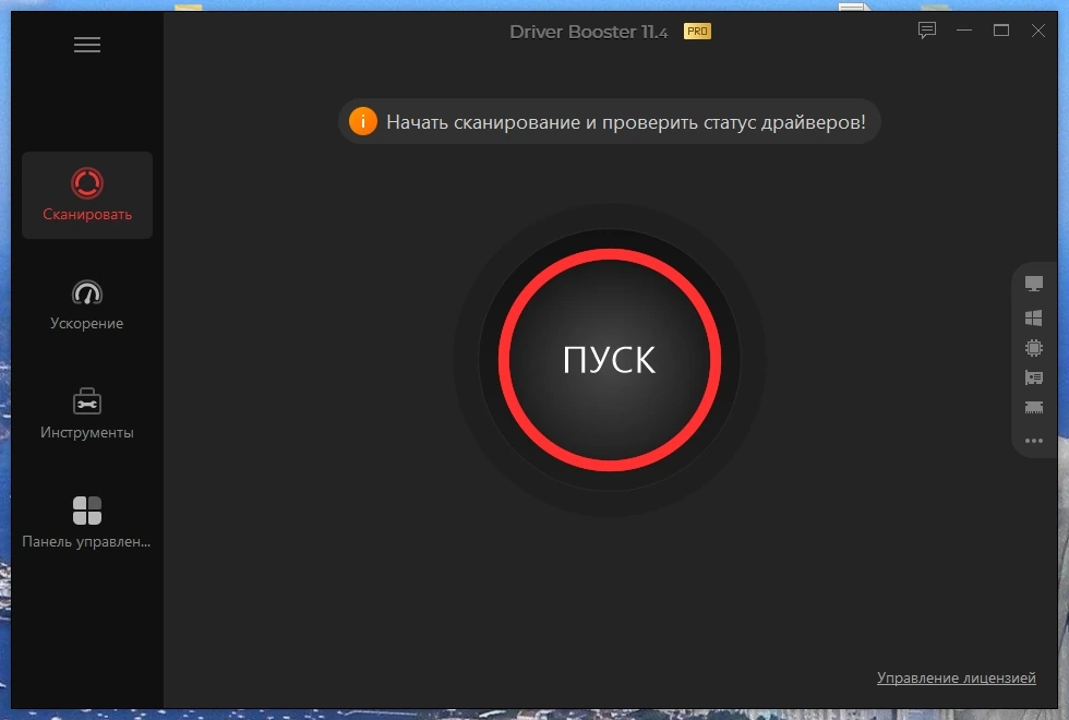 IObit Driver Booster Pro 11.4.0.60 Полная + Портативная версии by TryRooM — изображение 1