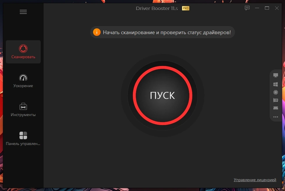 IObit Driver Booster Pro 11.5.0.83 Полная + Портативная версии by TryRooM — изображение 1