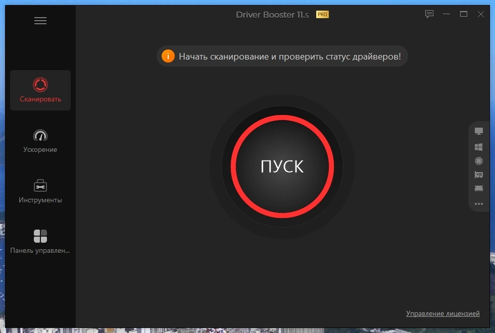IObit Driver Booster Pro 11.5.0.85 Полная + Портативная версии by TryRooM — изображение 1