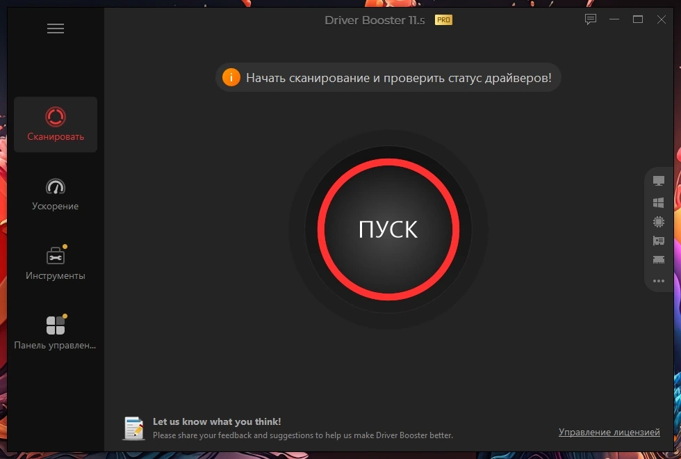 IObit Driver Booster Pro 11.5.0.85 Portable by 7997 — изображение 1