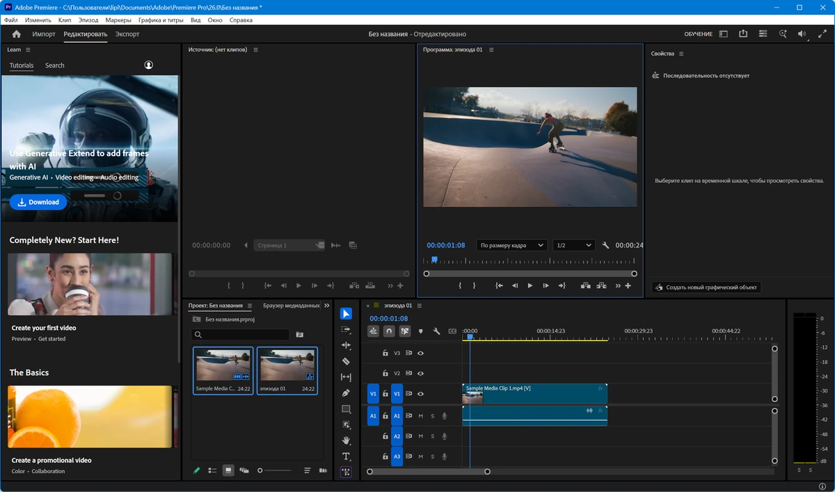Adobe Premiere редактор видео Pro 2026 26.2.2.3 Full by 7997 — изображение 1