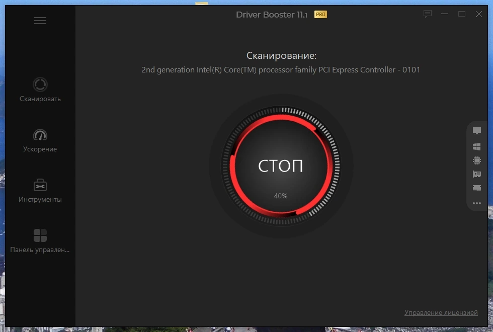 IObit Driver Booster Pro 11.1.0.26 RePack by TryRooM — изображение 1
