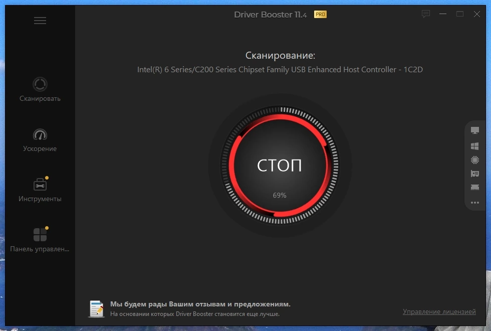 IObit Driver Booster замена устаревших драйверов Pro 11.4.0.57 Portable by 7997 — изображение 1