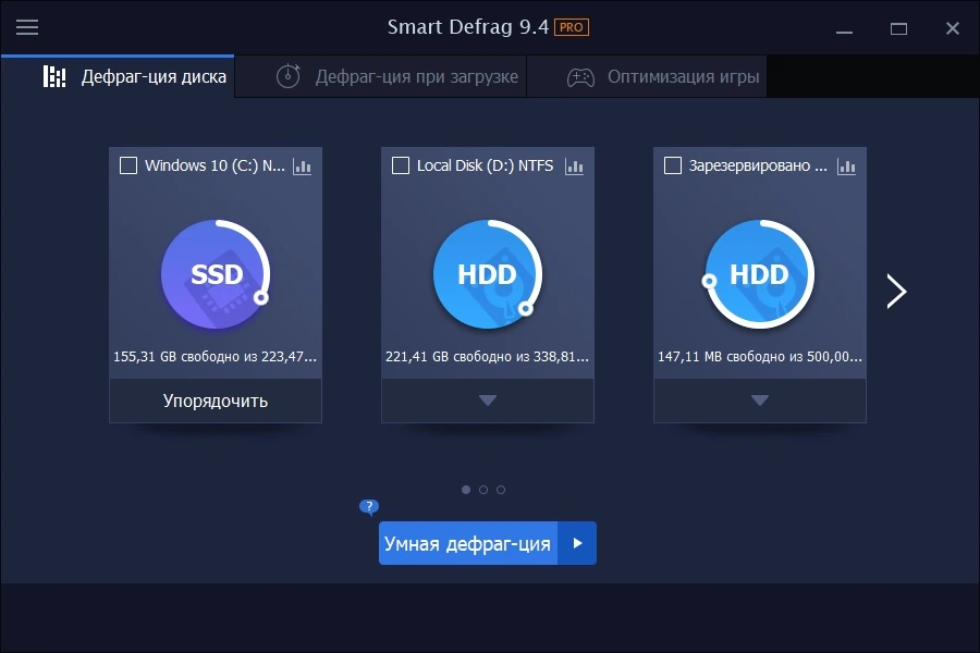 IObit Smart Defrag дефрагментатор дисков Pro 9.4.0.342 Полная + Портативная версии by elchupacabra — изображение 1