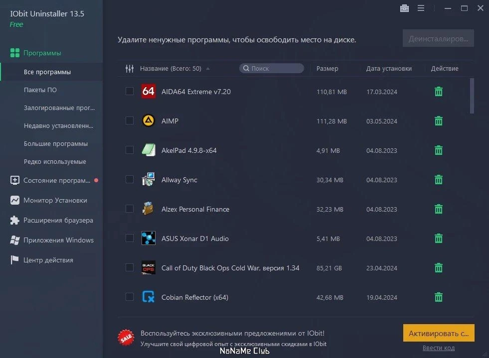 IObit Uninstaller Free 13.5.0.1 — изображение 1
