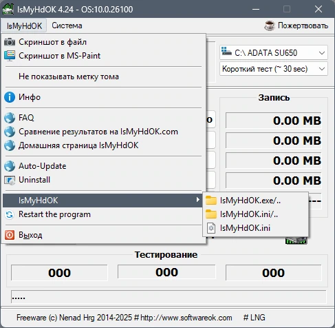 IsMyHdOK 4.24 Portable — изображение 1