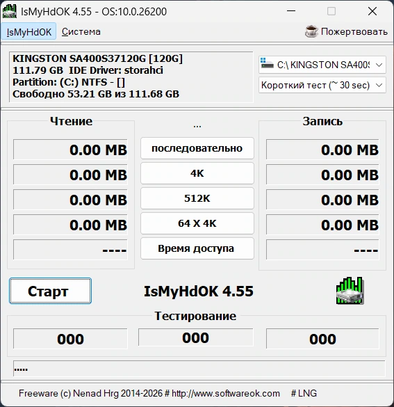 IsMyHdOK 4.55 Portable — изображение 1