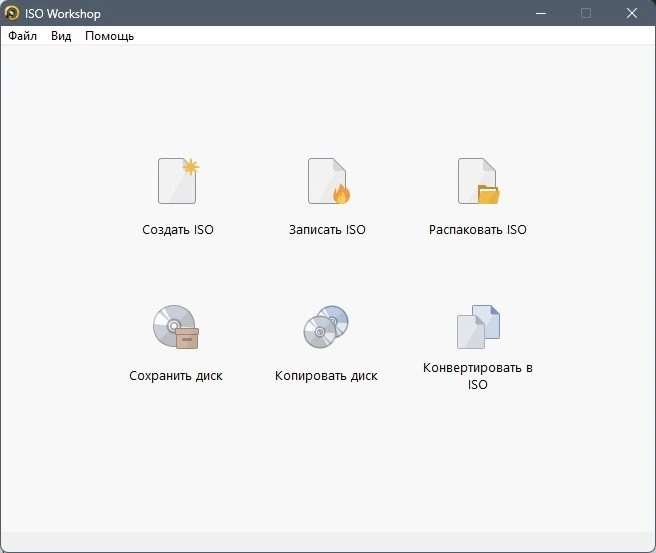 ISO Workshop 13.0 Pro Полная + Портативная версии by Dodakaedr — изображение 1