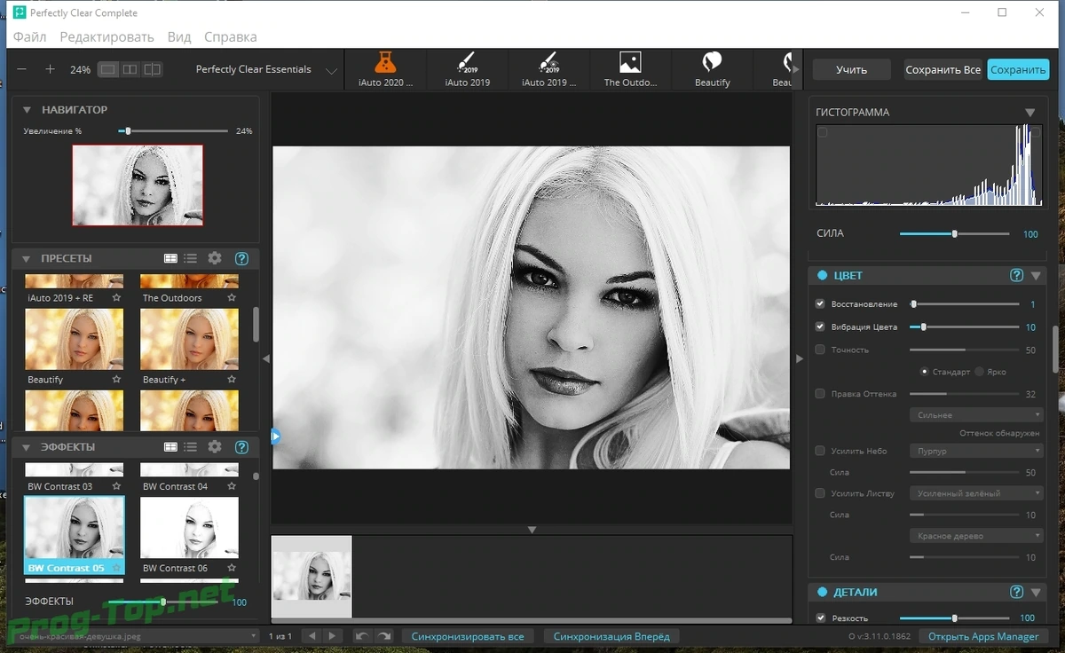 Исправление дефектов съемки - Athentech Perfectly Clear Complete 3.11.0.1862 RePack (& Portable) by elchupacabra — изображение 1
