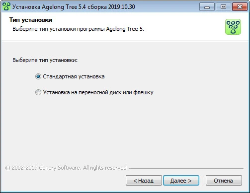 Древо Жизни ( AgelongTree ) & portable v5.6 сборка 2021.01.28 — изображение 1