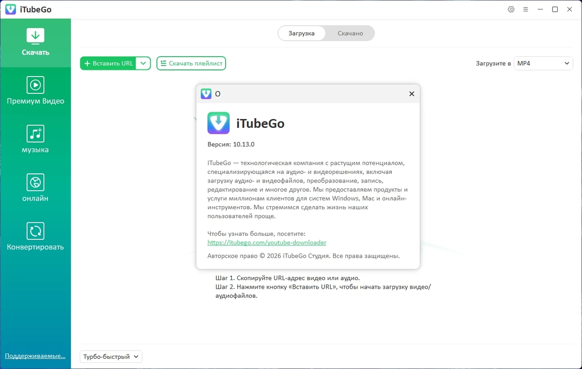 Видеозагрузчик iTubeGo YouTube Downloader 10.13.0 by elchupacabra — изображение 1