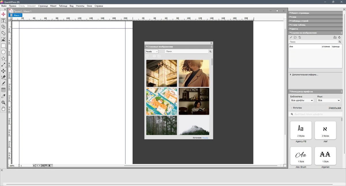 Издательская система - QuarkXPress 2024 20.0.57094 (x64) Portable by 7997 — изображение 1